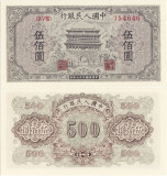 1949, 500 Yuan (P-844) - China - COPIE