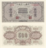 1949, 500 Yuan (P-844) - China - COPIE