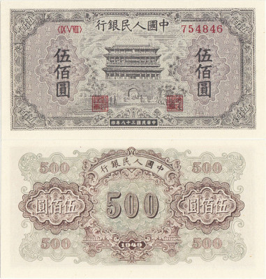 1949, 500 Yuan (P-844) - China - COPIE foto