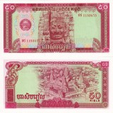 Bancnota Cambodgia 50 Riels 1979 UNC Necirculata Asia