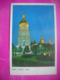 HOPCT 16613 MUZEUL CATEDRALA SF SOFIA IN 1979 - KIEV - - UCRAINA - EUROPA -CIRCULATA