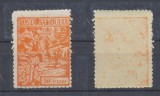 Romania 1945 Posta Salajului emisiunea a II-a eroare 50 filleri MNH tipar foarte ancrasat, cu multe pete