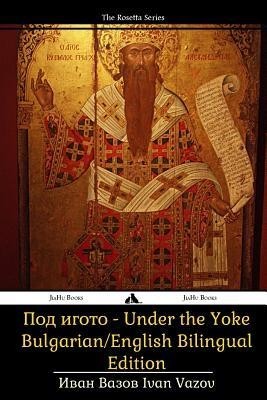 Under the Yoke: Bulgarian/English Bilingual Text foto