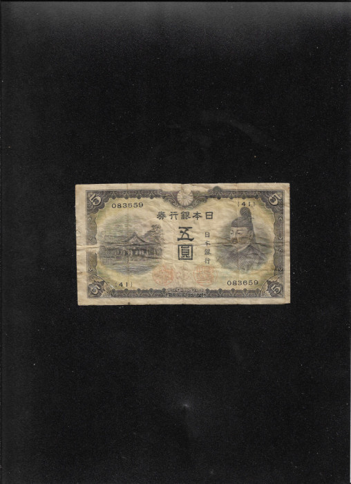 Rar! Japonia 5 yen 1943 seria083659 Showa year 18 uzata