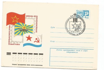 No3) plic-U.R.S.S. foto