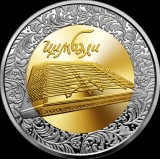 UCRAINA 5 HRIVNE 2006 BIMETAL , INSTRUMENTE MUZICALE : TAMBAL , UNC - capsula