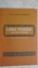 Marin Toma - Limba romana. Lecturi literare. Manual pentru clasa a VII-a (vezi detalii pentru livrare in tara), 1988, Clasa 7, Didactica si Pedagogica