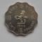 TWO DOLLARS 1988 HONG KONG