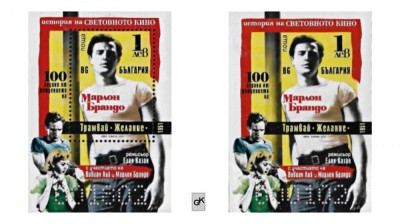Bulgaria 2024 - Marlon Brando - 2 s/s MNH foto