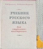 Manual limba rusa pentru studentii straini