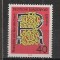 Germania.1973 1000 ani moarte R.von Gandershein-poet MG.319