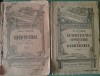 Darwinismul (Emile Ferriere) Generatiunea spontanee (Dr. N. Leon) BPT interbelic, Alexandru Marinescu