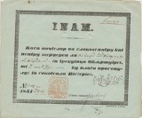 Moldova 1851 inam catre Casa Postelor pentru inchirierea a 4 cai de posta, cu sigiliul voievodal si semnaturi de oficiali