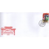 CUBA 2020 RELATII DIPLOMATICE CU CHINA FDC