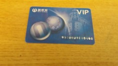 B11 48 - Carduri si cartele telefonice - card acces - piesa de colectie