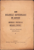 HST C1378 Din roadele guvernării .. Greșelile Partidului Național-Țărănist 1928