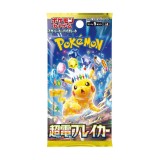 Pachet 5 Cartonase Pokemon Super Electric Breaker (SV8, Import Japonia)
