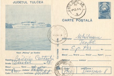 *Romania, Vasul &amp;quot;Malnas&amp;quot; pe Dunare, c. p. s. circulata intern, 1985 foto