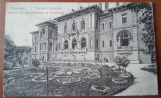 Carte postala, Bucuresti, Palatul Cotroceni, 1912