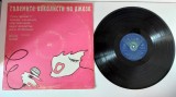 The great singers of the jazz, Disc vinil Balkaton Bulgaria