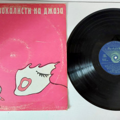 The great singers of the jazz, Disc vinil Balkaton Bulgaria