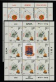 Muntenegru 2007 - Europa CEPT, Coli mici 9 serii, 2 vignete diferite, dantelate, MNH,Mi.137-138Kb.., cota 32