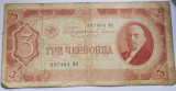 Bancnota 3 Chervontsa / 30 ruble 1937 Rusia / URSS, P 203a1