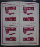 Romania 1946 - MNH - Posta aeriana - OSP - 300Lei - Minicoala 4 colite perfecta, Nestampilat