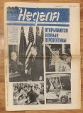 Revista Nedelya Nr. 23 din 4-10 iunie ((Неделя) Suplimentul ziarului Izvestia. In limba rusa