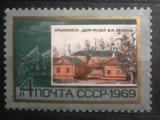 Cumpara ieftin Rusia 1969 arhitrctura ULYANOVSK, LOCUL NAȘTERII LUI LENIN ,muzeul,Nestampilat
