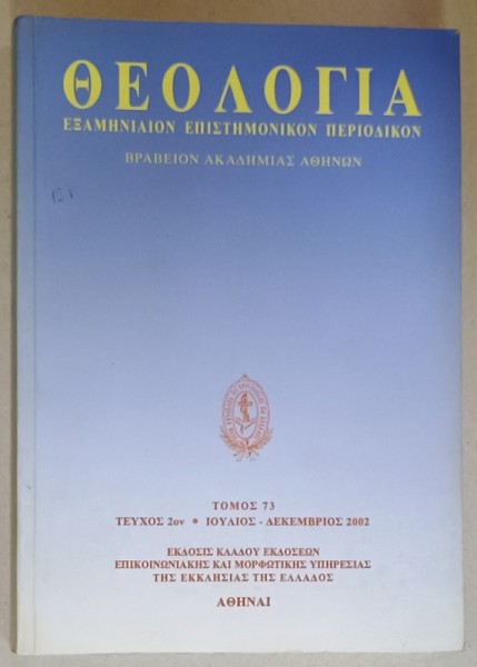 TEOLOGIA , REVISTA TEOLOGICA IN LIMBILE GREACA , FRANCEZA , GERMANA , ENGLEZA , APARUTA LA ATENA , NR. 73 , 2002