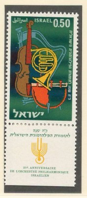 Israel 1961 Mi 246 + tab MNH - 25 de ani ai Orchestrei Filarmonicii Israeliene foto