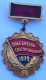 Insigna Rusia , 1979