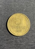 Moneda 5 copeici 1962 CCCP Rusia