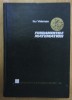 Fundamentele matematicii - Izu Valsman, Didactica si Pedagogica, 1968, 222 pagini, matematica, carte