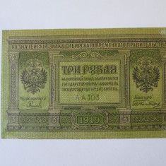 Rusia/Siberia 3 Ruble 1919 Guvernul Regional Siberian Amiral A.V.Kolceak