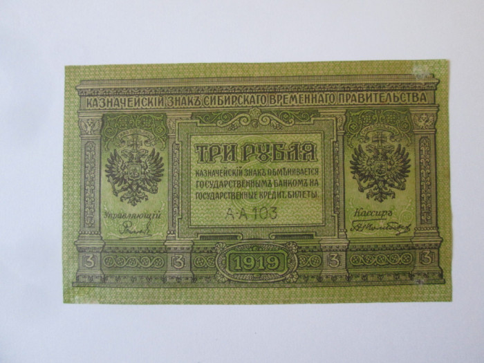 Rusia/Siberia 3 Ruble 1919 Guvernul Regional Siberian Amiral A.V.Kolceak