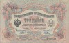RUSIA 3 ruble 1905 XF+!!!