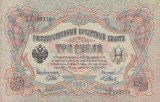 RUSIA 3 ruble 1905 XF+!!!