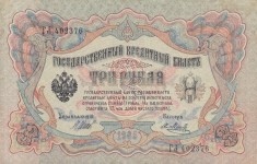 RUSIA 3 ruble 1905 XF+!!!
