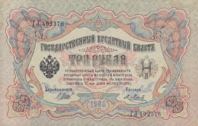 RUSIA 3 ruble 1905 XF+!!! foto