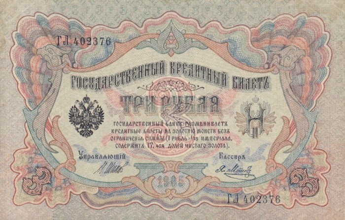 RUSIA 3 ruble 1905 XF+!!!