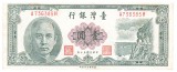 China Administratia Taiwanului 1 Yuan 1961-72 Seria A736385H