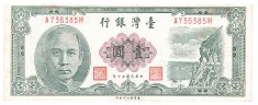 China Administratia Taiwanului 1 Yuan 1961-72 Seria A736385H