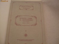 SFANTUL CHIRIL AL ALEXANDRIEI - p. a treia, DESPRE SFANTA TREIME, PSB nr. 40
