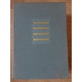 TOPOLOGIE, CATEGORII, SUPRAFETE RIEMANNIENE-CABIRIA ANDREIAN-CAZACU, ARISTIDE DELEANU, MARTIN JURCHESCU-350822