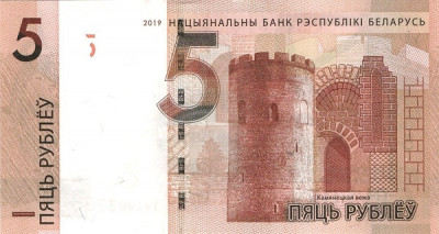 Belarus 5 Rublei 2019 - P-37 UNC !!! foto