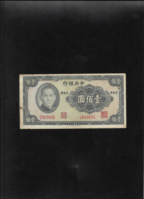 China 100 Yuan 1941 seria912875