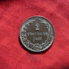 Moneda BULGARIA 2 Stotinki 1881 - bronz, cal. F Buna