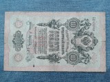 10 Ruble 1909 Rusia / seria 659501 Konshin